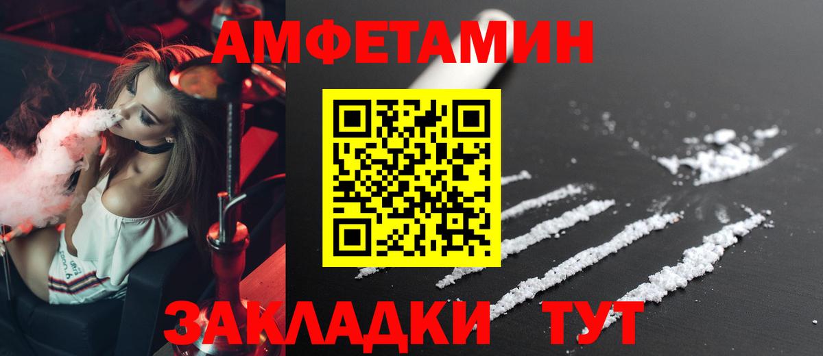 Amphetamine  Amphetamine  Вход с VPN  Кызыл  АМФ 98% 