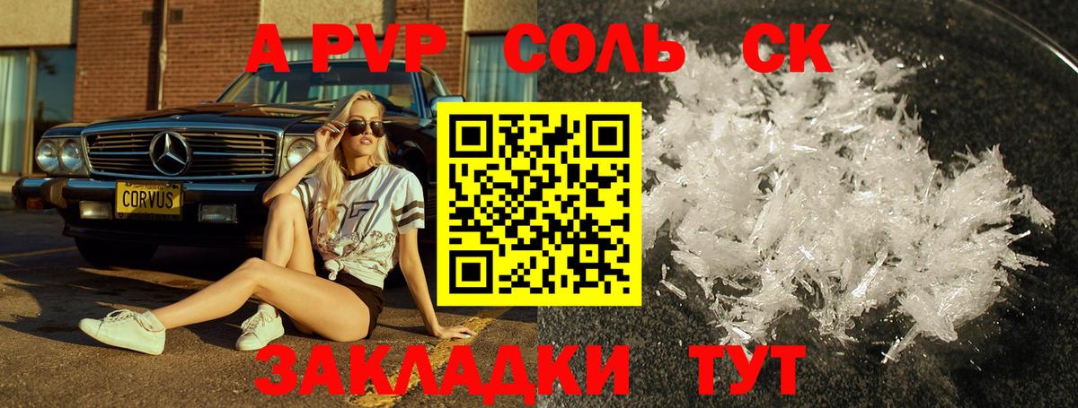 A-PVP мука Кызыл