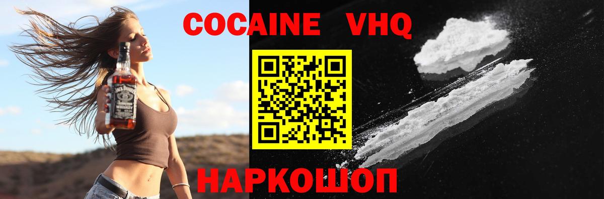 Cocaine VHQ Кызыл