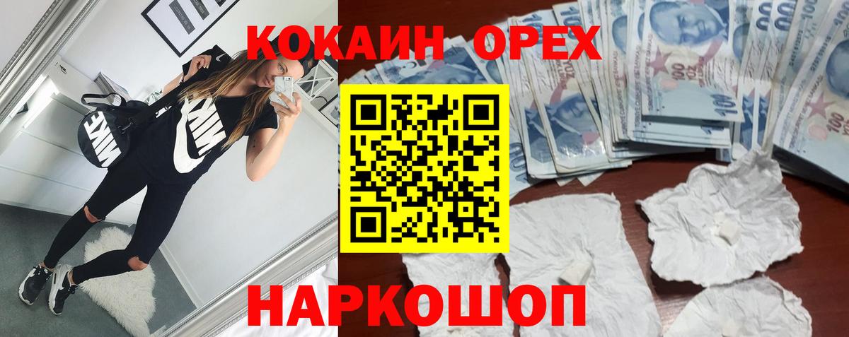 COCAIN FishScale  КОКАИН Columbia  Вход с VPN  Кызыл 