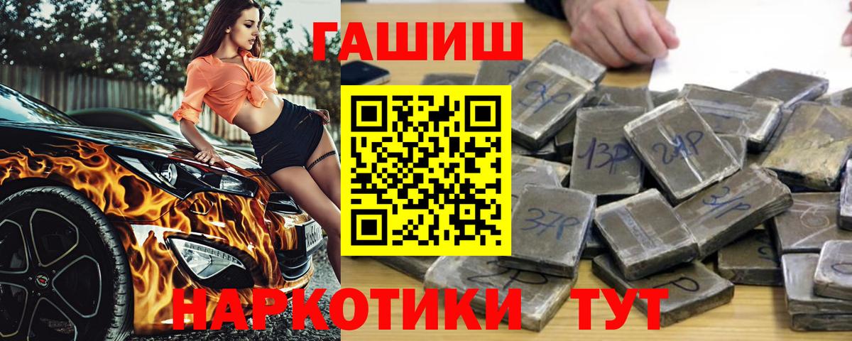 Гашиш индика сатива  Вход с VPN  Кызыл  ГАШ  ГАШ 40% ТГК 