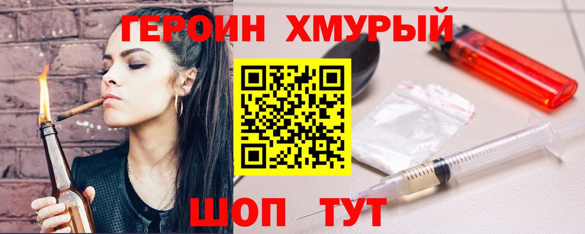 Кызыл  Героин хмурый  Вход с VPN 