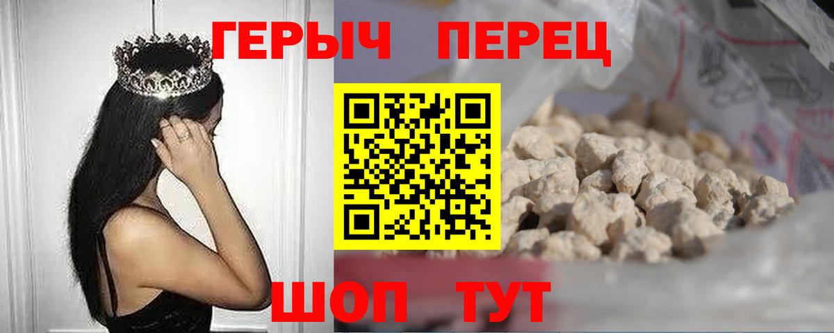 ГЕРОИН герыч Кызыл