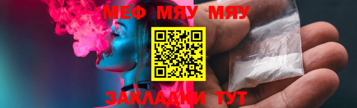 Мефедрон кристаллы  Вход с VPN  МЯУ-МЯУ мука  МЕФ  Кызыл 