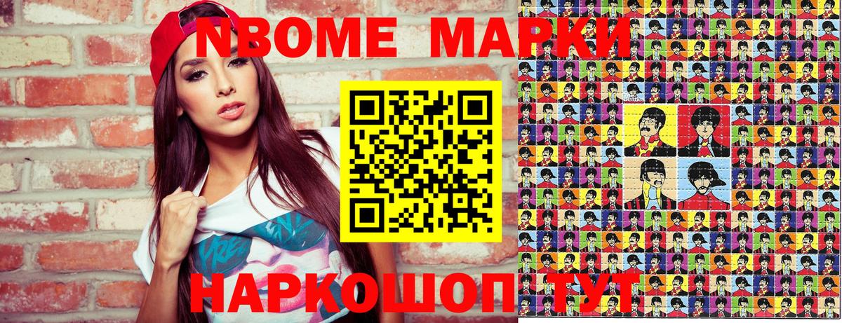 где купить наркоту  Марки NBOMe  Кызыл  Вход с VPN  Марки N-bome 1,8мг 