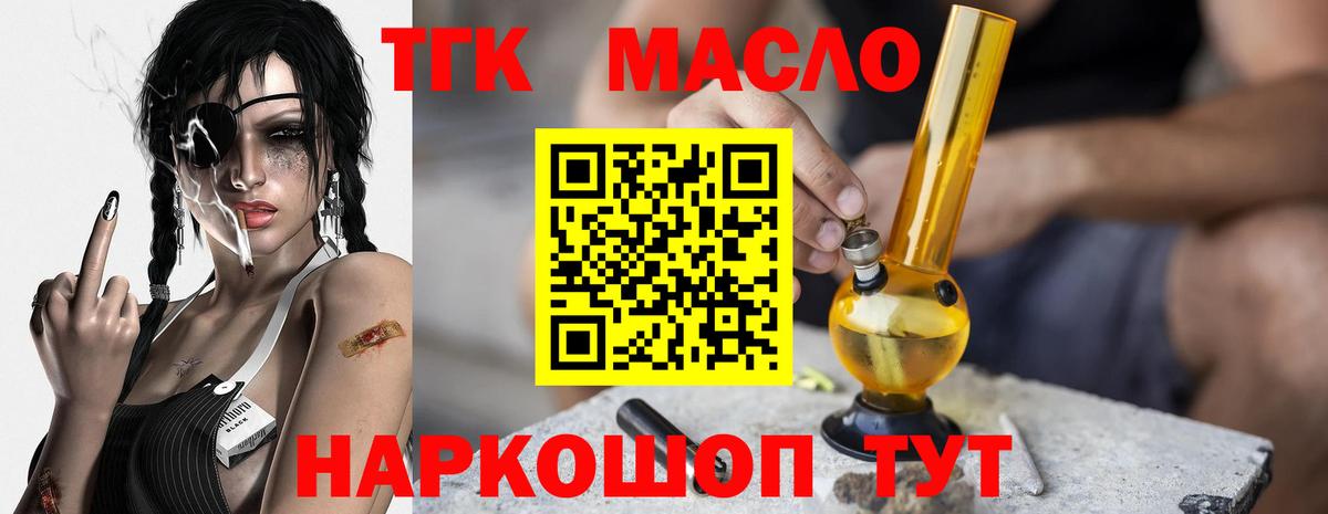 купить наркоту  Дистиллят ТГК вейп с тгк  Вход с VPN  Кызыл 