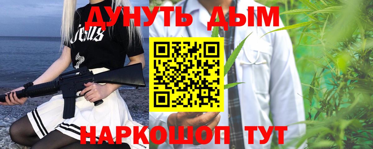 Кызыл  Шишки марихуана планчик  Вход с VPN  Бошки марихуана Bruce Banner 